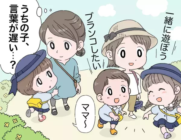 2歳、3歳の言葉の遅れの原因は？家でできる工夫など【言語発達遅滞QA】