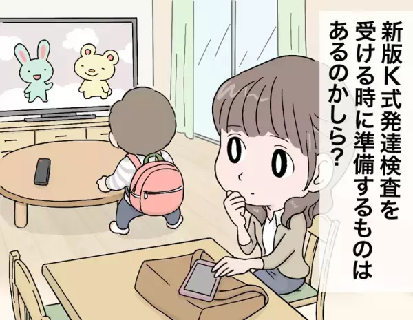 新版K式発達検査とは？準備や結果の見方、活用法など【専門家QA】