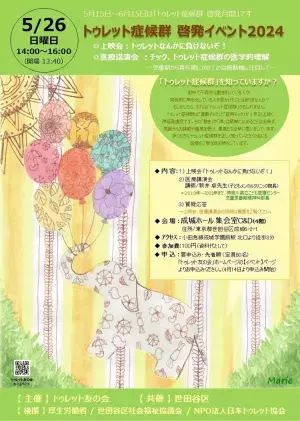 夏休みのお出かけ、お家時間に！耳で楽しむオーディオゲーム、共生社会を学ぶイベント、受賞映画の上映など気になるニュースをご紹介の画像