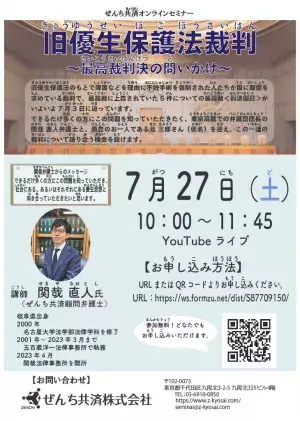 夏休みのお出かけ、お家時間に！耳で楽しむオーディオゲーム、共生社会を学ぶイベント、受賞映画の上映など気になるニュースをご紹介の画像