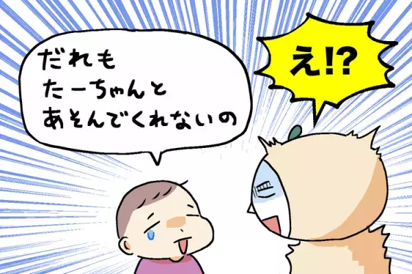 一人遊びが好きだと思っていたら…4歳自閉症息子、「友達が遊んでくれない」と涙。変化してきた友達付き合いの画像