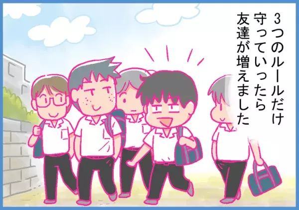 話を聞いてもらえない、嘘つき呼ばわりされる…発達障害息子の失敗から生まれた「人付き合いのルール」の画像