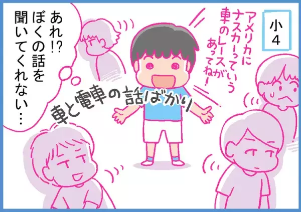 話を聞いてもらえない、嘘つき呼ばわりされる…発達障害息子の失敗から生まれた「人付き合いのルール」の画像