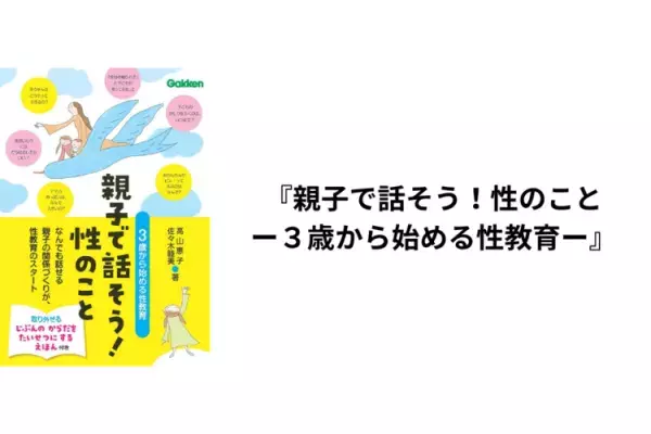 子どものトラブルを工夫で解決！55の保育環境実例集、水中療育や性教育の本、本田秀夫先生編集「神経発達症群」など注目の4冊の画像