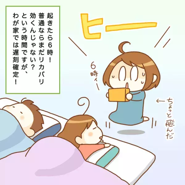 私立中に進んだ自閉症息子。往復4時間通学、教室でパニック…それでもウキウキ!?の画像