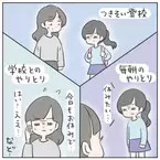 学校へ行けなくなった小5娘、付き添い登校やお迎え要請に母疲弊。つい娘を責めた時、返された言葉は…