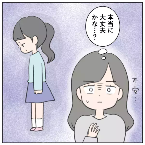 学校へ行けなくなった小5娘、付き添い登校やお迎え要請に母疲弊。つい娘を責めた時、返された言葉は…の画像