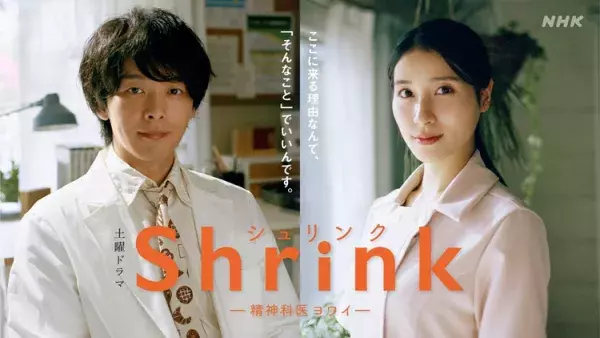 夏休みに！テーマパーク初の認定自閉症センター、かがくいひろし特別展、NHK土曜ドラマ 「Shrink―精神科医ヨワイ―」など話題の情報をPickUp！の画像