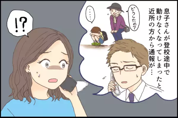 学校に通報が!?「行きたくない」道で動けなくなった発達障害息子。1年半の母子登校を経て今は…