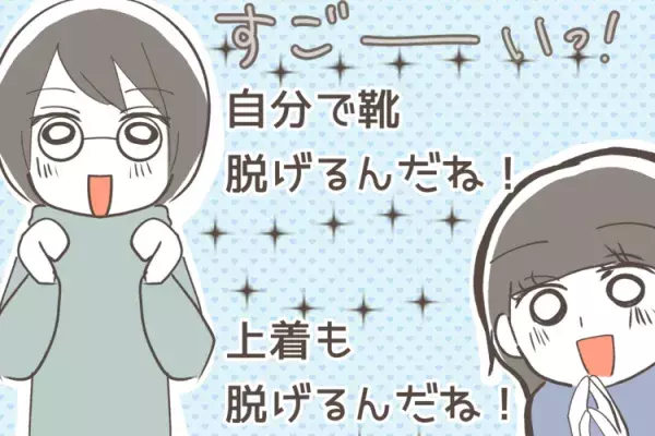 発語のない3歳息子、幼稚園から転園を決意！でも地域は療育園激戦区で!?の画像