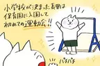 園行事に参加できなかった自閉症グレー年長長男。「最後の発表会だけは！」と親子で猛特訓、結果は？