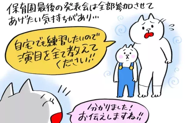 園行事に参加できなかった自閉症グレー年長長男。「最後の発表会だけは！」と親子で猛特訓、結果は？の画像