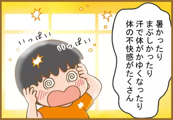 あの場所があるから学校へ行けた！教室にいられなかった小1の頃、発達障害息子の「安全地帯」の画像