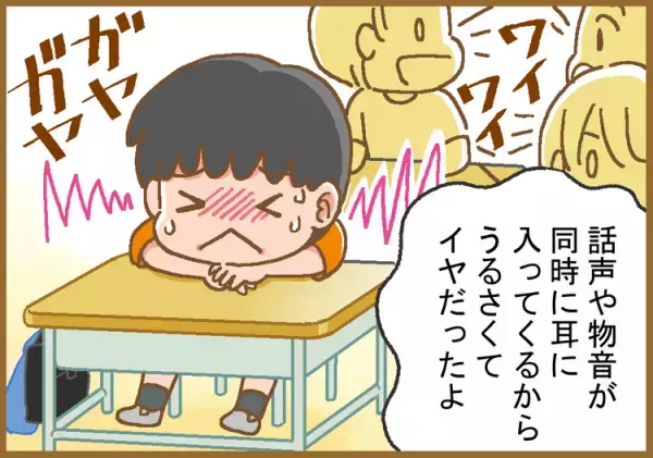 あの場所があるから学校へ行けた！教室にいられなかった小1の頃、発達障害息子の「安全地帯」
