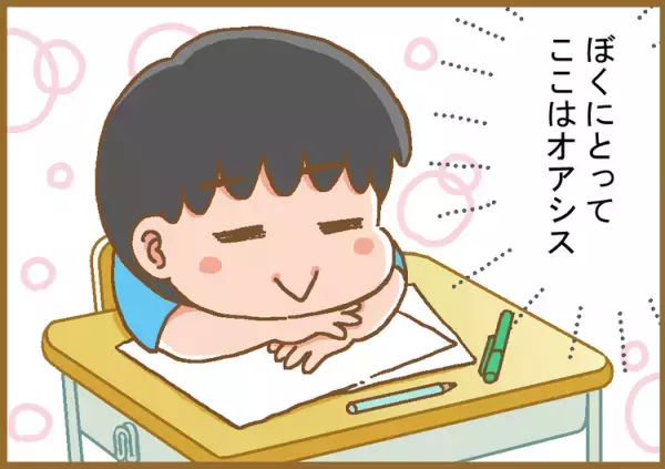 あの場所があるから学校へ行けた！教室にいられなかった小1の頃、発達障害息子の「安全地帯」