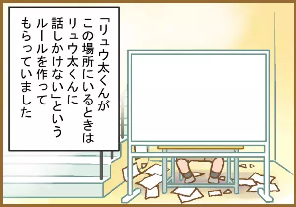 あの場所があるから学校へ行けた！教室にいられなかった小1の頃、発達障害息子の「安全地帯」
