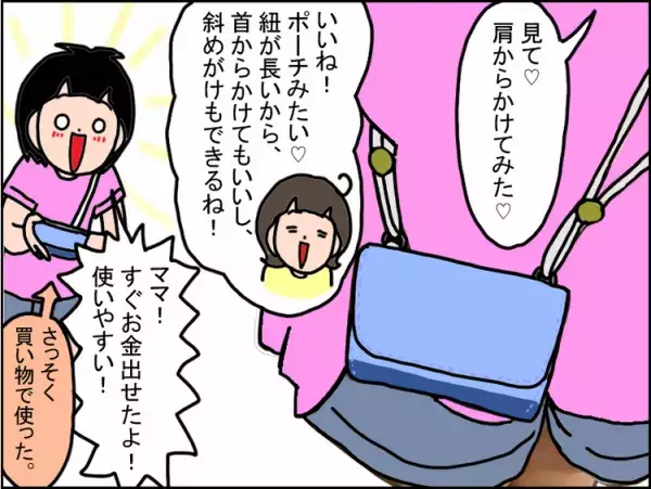 もう会計時にあわてない!?ASD娘が『中身が見えて取り出しやすいネックウォレット』を使ってみた！【商品開発アンケート実施中】の画像