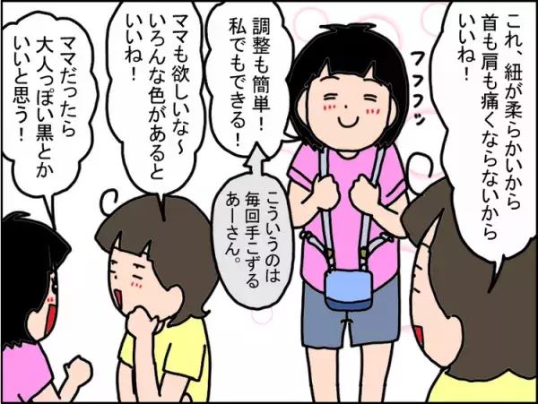 もう会計時にあわてない!?ASD娘が『中身が見えて取り出しやすいネックウォレット』を使ってみた！【商品開発アンケート実施中】の画像