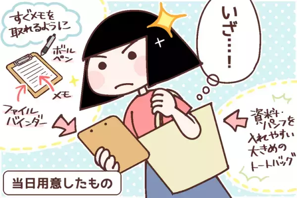 特別支援学校中等部で不登校に。卒業後は進学、就職？福祉事業所説明会に行ってみると