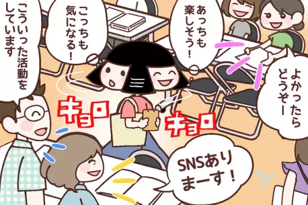 特別支援学校中等部で不登校に。卒業後は進学、就職？福祉事業所説明会に行ってみると