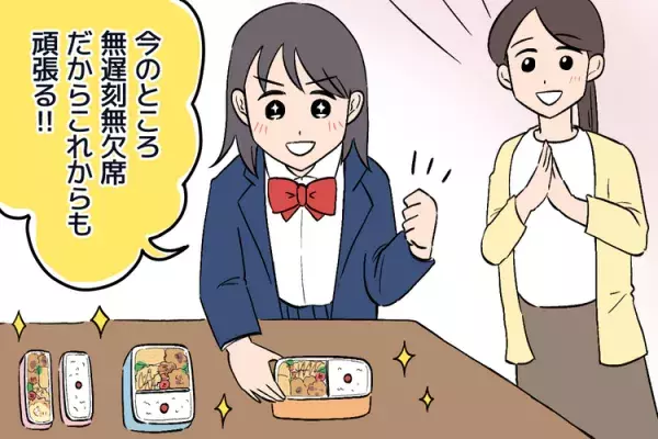 友だちトラブル、不登校で悩んだ発達障害娘。<div class=