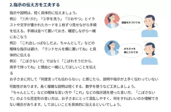 「個と環境の相互作用」の視点、子どもの困りごと解決にどう役立てる？公認心理師・井上雅彦先生に聞きましたの画像