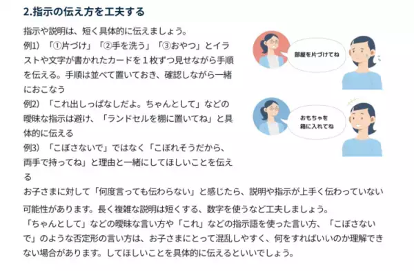 「個と環境の相互作用」の視点、子どもの困りごと解決にどう役立てる？公認心理師・井上雅彦先生に聞きました
