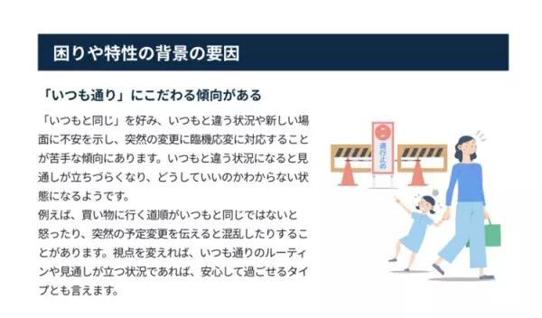 「個と環境の相互作用」の視点、子どもの困りごと解決にどう役立てる？公認心理師・井上雅彦先生に聞きましたの画像