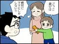 特性のある息子への接し方に難ありな夫。どんな風に伝えたらいい？専門家アドバイスも【読者体験談】