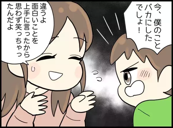 特性のある息子への接し方に難ありな夫。どんな風に伝えたらいい？専門家アドバイスも【読者体験談】の画像