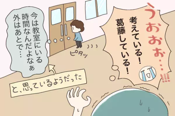 参観日に一人駆け回る発達障害長男。「どうして…」涙目の母がハッとしたクラスメイトの言葉の画像