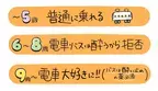 自閉症小5息子、鉄道撮影に夢中でトラブル寸前！「周りに意識を向けられない」幼少期から気になっていること