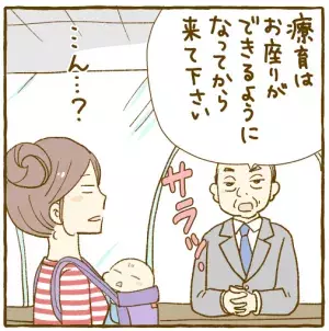 障害のあるわが子のために何でもやりたい！「早期療育」に前のめりだった私が役所から言われた意外な言葉は…の画像