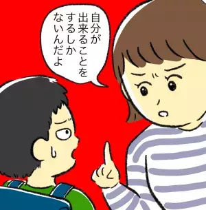 完璧主義な自閉症息子、登校中もイライラが止まらない。「お母さんが悪い！」に母も限界…【読者体験談】の画像