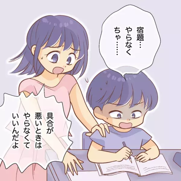 「もう一生学校行かない！」バス通学でこだわり発動？小5自閉症息子が怒った理由は…【読者体験談】の画像