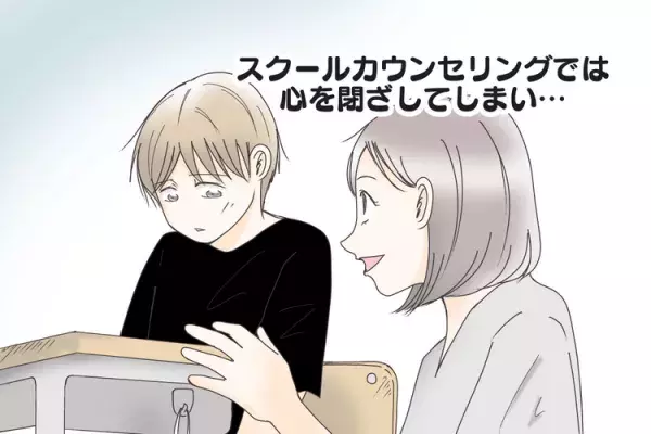 こだわりが強い、集団行動が苦手な小1息子。発達検査を受けたら「診断なし」、でも登校渋りは続いての画像