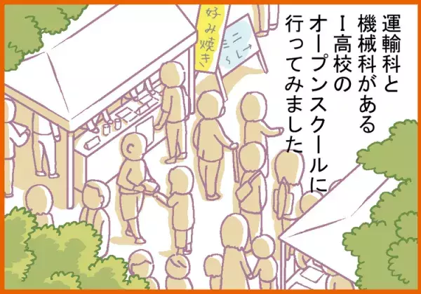 中2まで受験がイメージできなかった自閉症息子。親の「勉強しなさい」より効果的だったのは？の画像