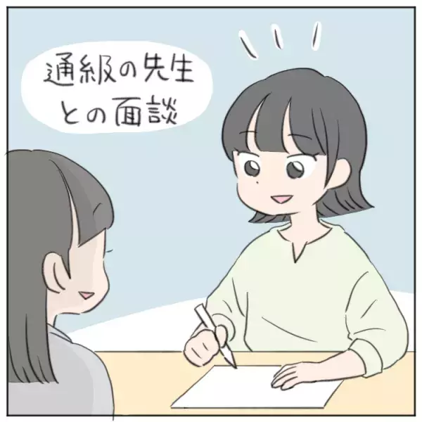 学校を休みがちな小5娘。避難場所に「通級の教室」を提案すると「絶対イヤ！」と拒否!?の画像