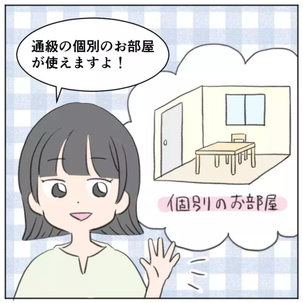 学校を休みがちな小5娘。避難場所に「通級の教室」を提案すると「絶対イヤ！」と拒否!?の画像