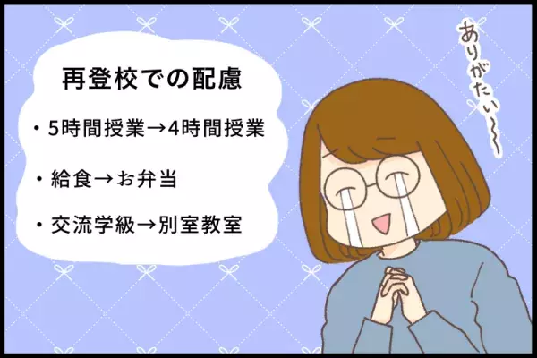 不登校でも構わない！小2自閉症娘のためホームスクーリング開始も、1週間で再登校した意外な理由は？の画像