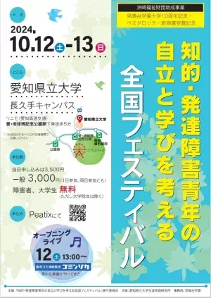 柳楽優弥さん初主演ドラマ「ライオンの隠れ家」、将来の自立や多様性を考えるイベント、東ちづるさん座長「まぜこぜ一座」映画公開などご紹介の画像