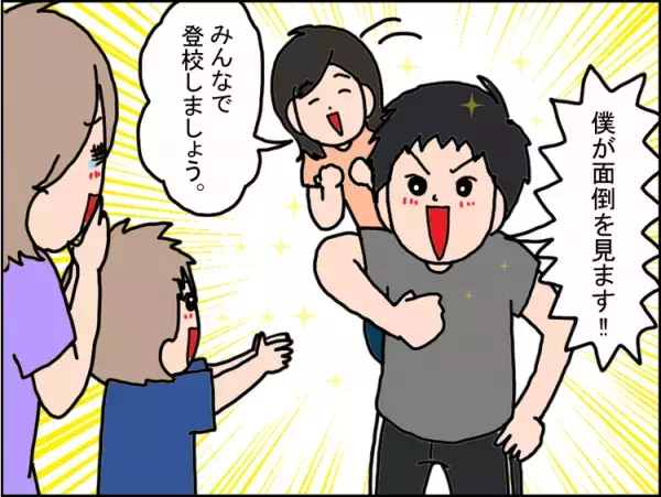 「多動で交通事故を起こしかねない」医師の勧めで内服も。発達障害息子が6年間事故なく登校できた理由は？【読者体験談】