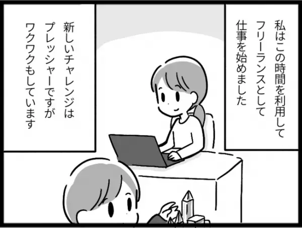 不登校、学習の壁、転籍…セミフィクションマンガ「発達障害の子どもと私たち」全10話まとめ読み【臨床心理士のコメント付き】