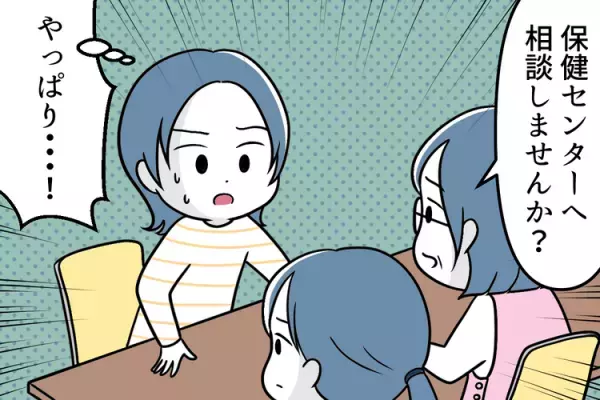 3歳で無発語、多動だった自閉症娘。成人した今思う、児童発達支援で育てた「成長の種」【読者体験談】