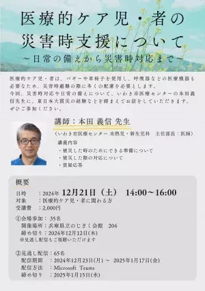 海外でも注目！「石村嘉成展」、自閉症の少年と家族の絆を描く映画、被災経験のある医師による医療的ケア児・者の災害時支援の講演会【ニュース3選】の画像