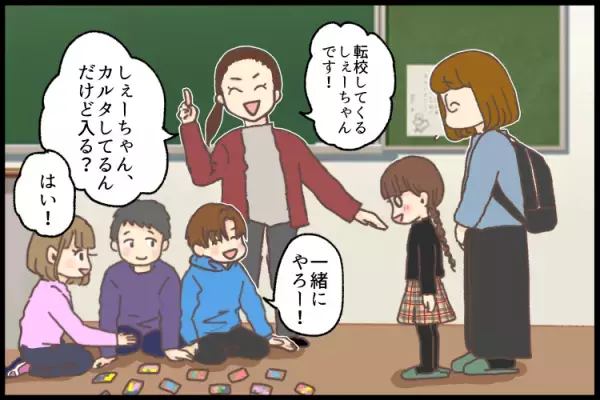 登校渋りのある小2自閉症娘、転校先でも特別支援学級に在籍できる？配慮はどこまで可能？