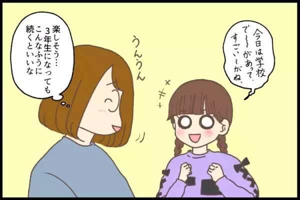 登校渋りのある小2自閉症娘、転校先でも特別支援学級に在籍できる？配慮はどこまで可能？