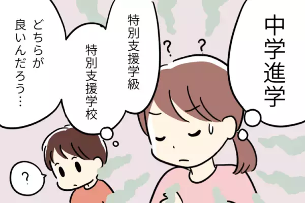 希望が通らなかった就学相談。納得いかず教育委員会と面談へ。4年生の今思うこと【読者体験談】