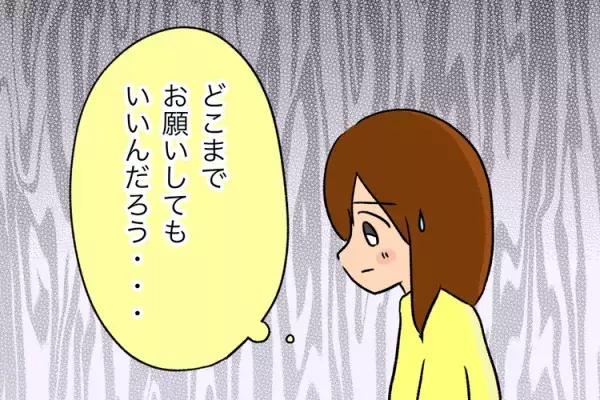 小2息子からのSOS？過剰な手洗い、イライラ、立ち歩き…通常学級の担任に配慮を言い出せずの画像