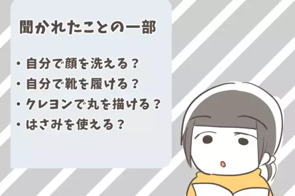 年長から始めた放デイ探し。理想と現実で悩み…見学して実感した「譲れない条件」